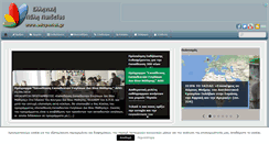 Desktop Screenshot of eduportal.gr