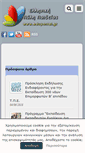 Mobile Screenshot of eduportal.gr